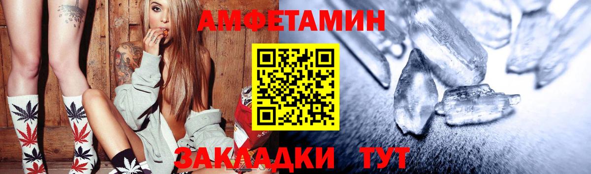Амфетамин Розовый Новошахтинск