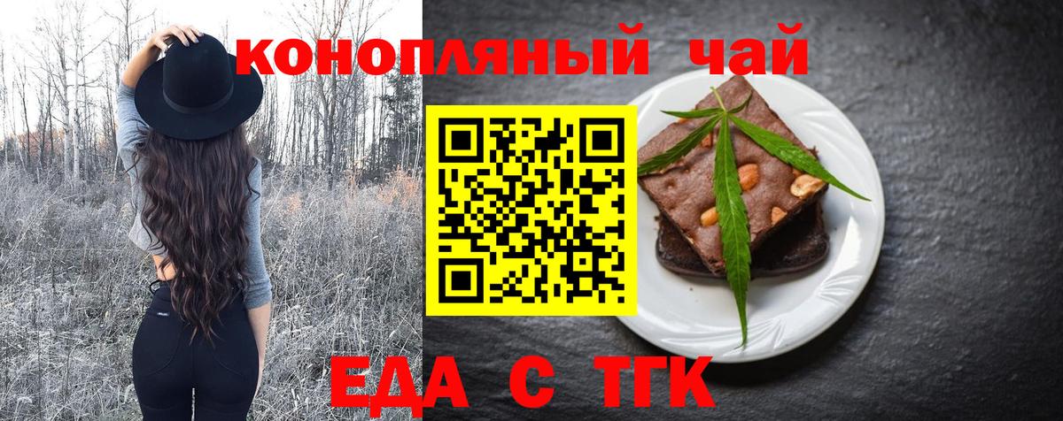 Cannafood марихуана  Вход с VPN  Новошахтинск 