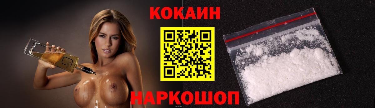 Кокаин FishScale Новошахтинск