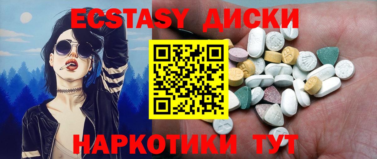 Ecstasy Дубай  Вход с VPN  Новошахтинск  ЭКСТАЗИ  Экстази Philipp Plein 