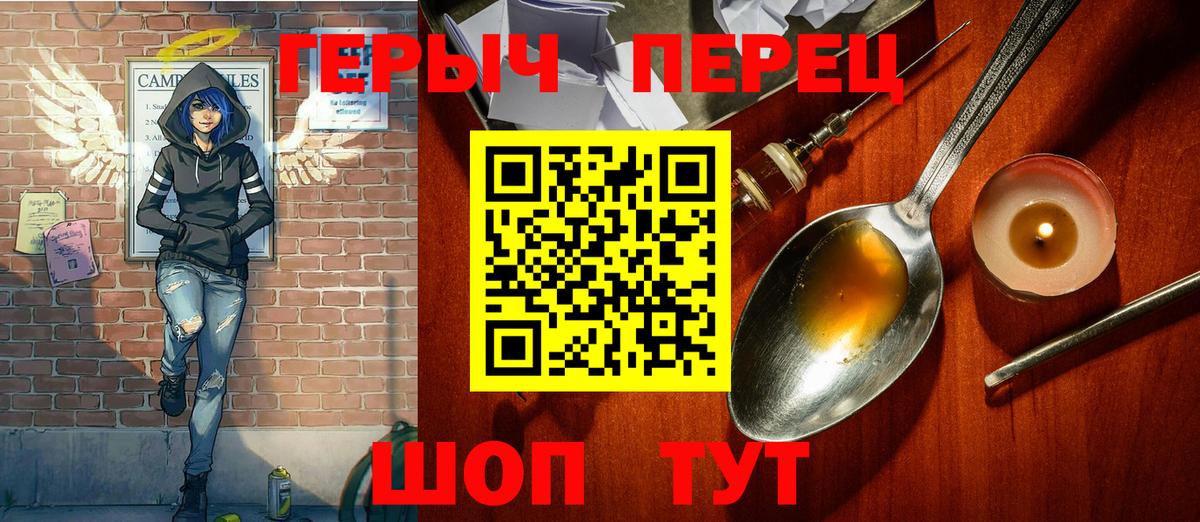 Новошахтинск  ГЕРОИН герыч  Вход с VPN 