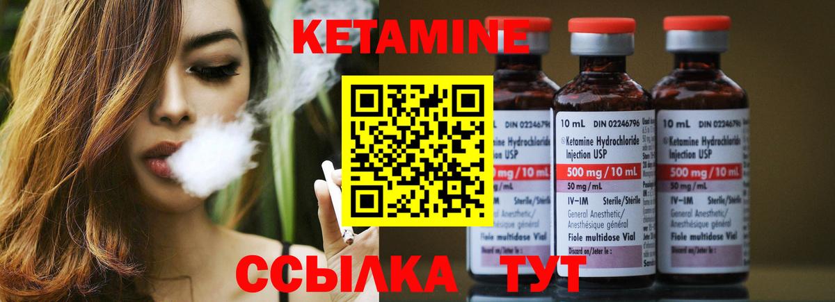 КЕТАМИН ketamine Новошахтинск