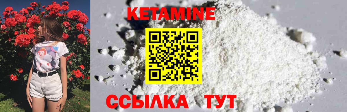 Новошахтинск  Кетамин VHQ  Кетамин VHQ  Вход с VPN 