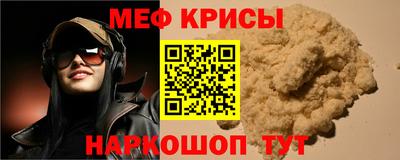 мяу мяу кристалл Долгопрудный