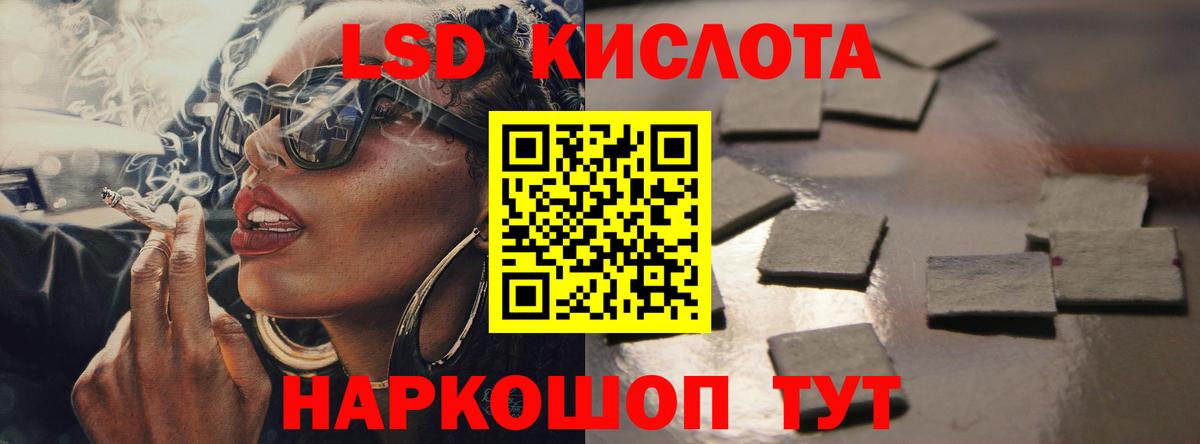 LSD-25 экстази ecstasy Новошахтинск