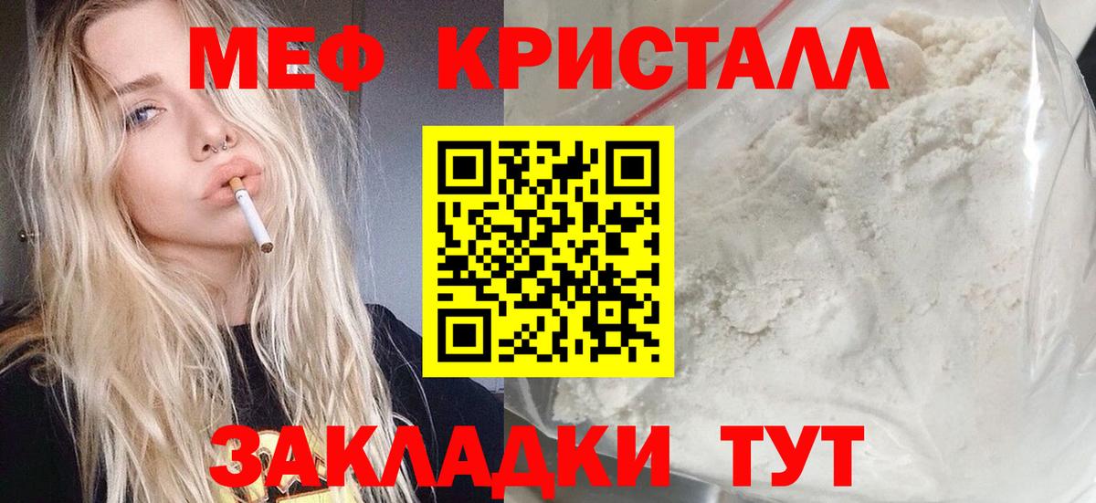 МЕФ  Новошахтинск