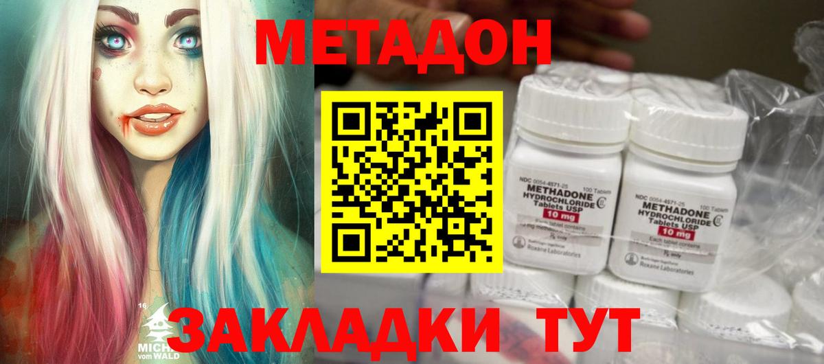 Новошахтинск  Метадон мёд  Метадон мёд  Вход с VPN 