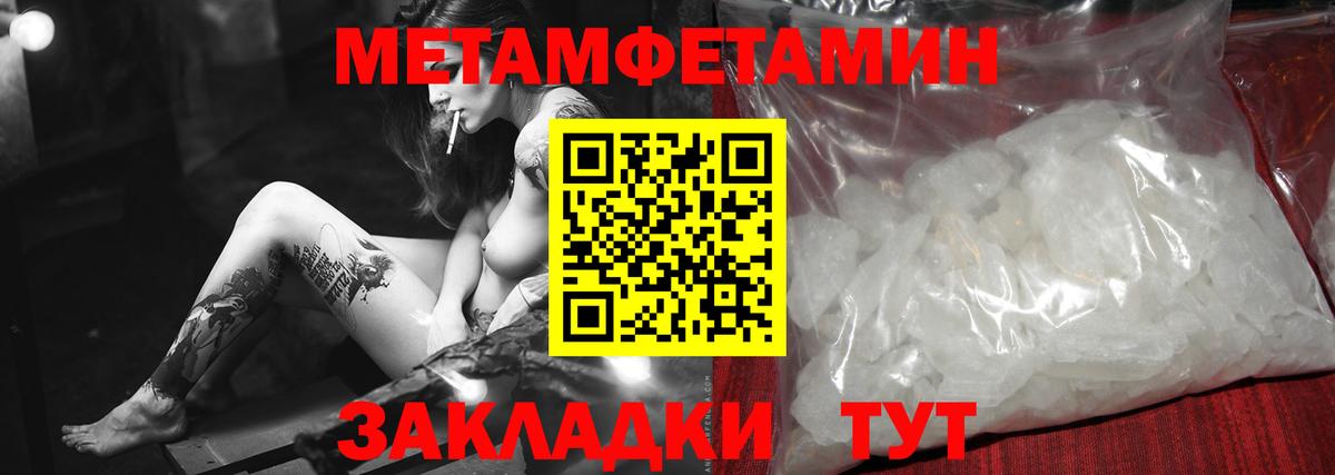 Первитин кристалл  Первитин кристалл  Новошахтинск  Вход с VPN 