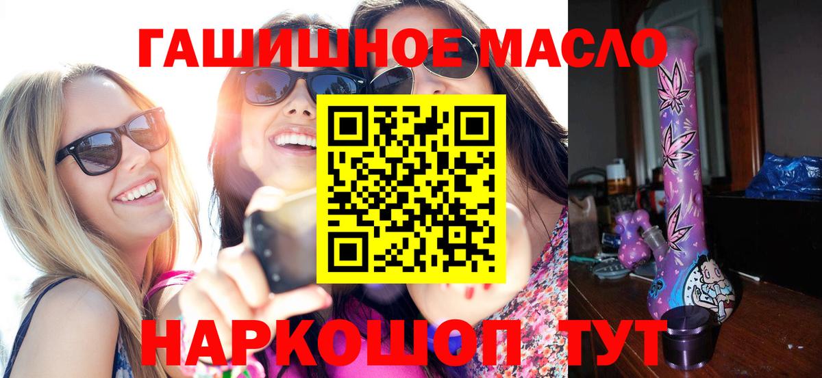 ТГК вейп  Вход с VPN  где найти   Новошахтинск 