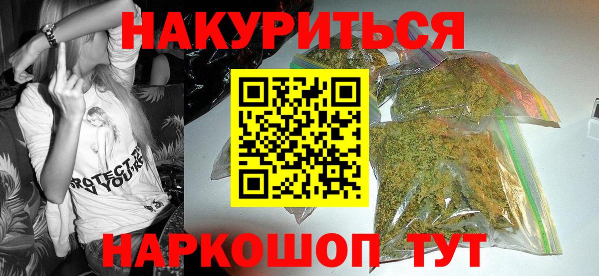 Марихуана гибрид  Бошки Шишки гибрид  Новошахтинск  Вход с VPN  Бошки Шишки ГИДРОПОН 