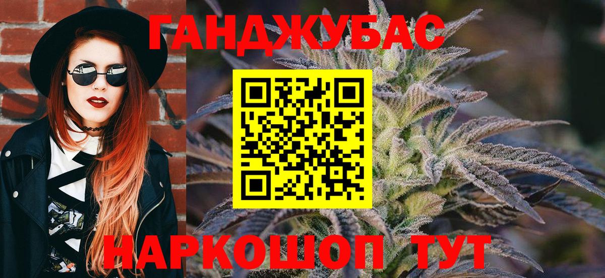 Марихуана White Widow Новошахтинск